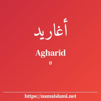 arti nama agharid yang merupakan nama islami untuk laki-laki dilengkapi dengan tulisan huruf arab dan maknanya