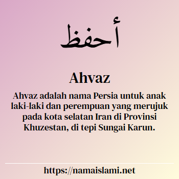 arti nama ahvaz yang merupakan nama islami untuk laki-laki dilengkapi dengan tulisan huruf arab dan maknanya