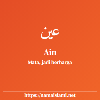 arti nama ain yang merupakan nama islami untuk laki-laki dilengkapi dengan tulisan huruf arab dan maknanya