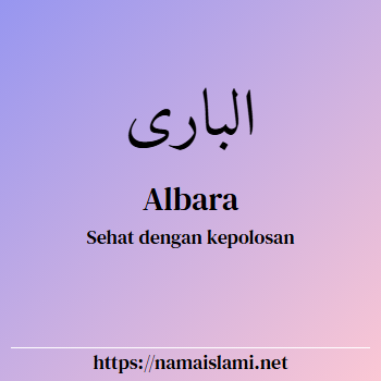 arti nama albara yang merupakan nama islami untuk laki-laki dilengkapi dengan tulisan huruf arab dan maknanya
