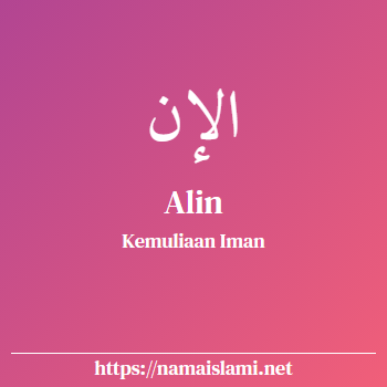 arti nama alin yang merupakan nama islami untuk laki-laki dilengkapi dengan tulisan huruf arab dan maknanya