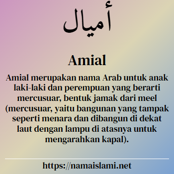 arti nama amial yang merupakan nama islami untuk laki-laki dilengkapi dengan tulisan huruf arab dan maknanya