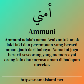 arti nama ammuni yang merupakan nama islami untuk laki-laki dilengkapi dengan tulisan huruf arab dan maknanya