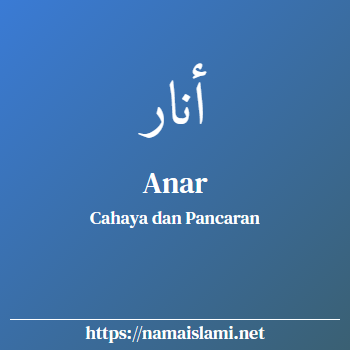 arti nama anar yang merupakan nama islami untuk laki-laki dilengkapi dengan tulisan huruf arab dan maknanya