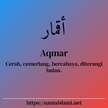 arti nama aqmar yang merupakan nama islami untuk laki-laki dilengkapi dengan tulisan huruf arab dan maknanya