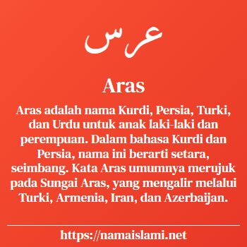 arti nama aras yang merupakan nama islami untuk laki-laki dilengkapi dengan tulisan huruf arab dan maknanya