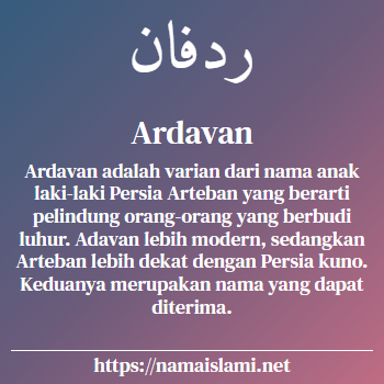 arti nama ardavan yang merupakan nama islami untuk laki-laki dilengkapi dengan tulisan huruf arab dan maknanya