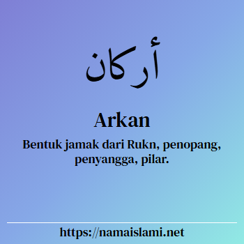 arti nama arkan yang merupakan nama islami untuk laki-laki dilengkapi dengan tulisan huruf arab dan maknanya