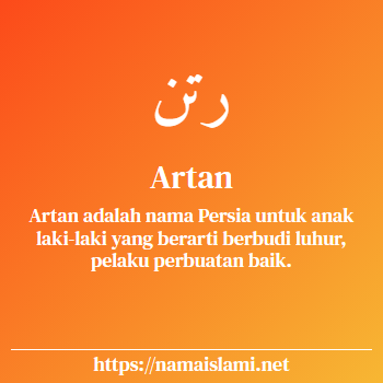 arti nama artan yang merupakan nama islami untuk laki-laki dilengkapi dengan tulisan huruf arab dan maknanya