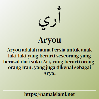 arti nama aryou yang merupakan nama islami untuk laki-laki dilengkapi dengan tulisan huruf arab dan maknanya