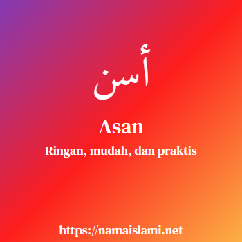 arti nama asan yang merupakan nama islami untuk laki-laki dilengkapi dengan tulisan huruf arab dan maknanya