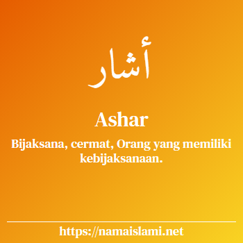 arti nama ashar yang merupakan nama islami untuk laki-laki dilengkapi dengan tulisan huruf arab dan maknanya