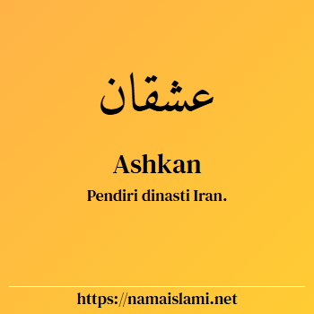 arti nama ashkan yang merupakan nama islami untuk laki-laki dilengkapi dengan tulisan huruf arab dan maknanya