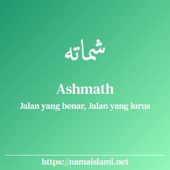 arti nama ashmath yang merupakan nama islami untuk laki-laki dilengkapi dengan tulisan huruf arab dan maknanya