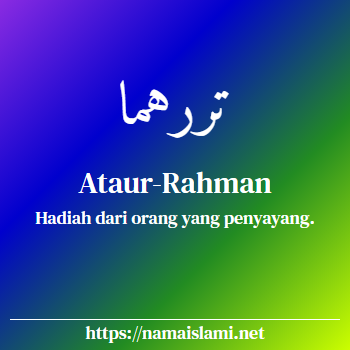 arti nama ataur-rahman yang merupakan nama islami untuk laki-laki dilengkapi dengan tulisan huruf arab dan maknanya