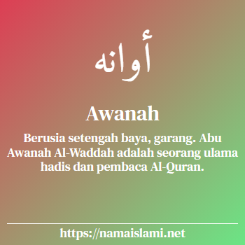 arti nama awanah yang merupakan nama islami untuk laki-laki dilengkapi dengan tulisan huruf arab dan maknanya