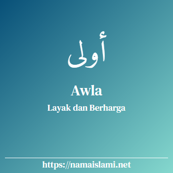 arti nama awla yang merupakan nama islami untuk laki-laki dilengkapi dengan tulisan huruf arab dan maknanya