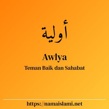 arti nama awlya yang merupakan nama islami untuk laki-laki dilengkapi dengan tulisan huruf arab dan maknanya