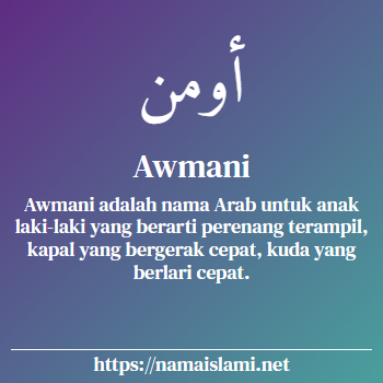 arti nama awmani yang merupakan nama islami untuk laki-laki dilengkapi dengan tulisan huruf arab dan maknanya