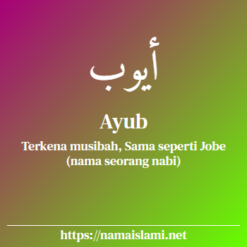 arti nama ayub yang merupakan nama islami untuk laki-laki dilengkapi dengan tulisan huruf arab dan maknanya