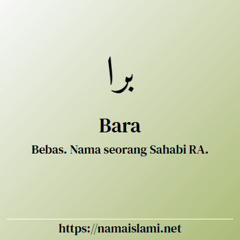 arti nama bara yang merupakan nama islami untuk laki-laki dilengkapi dengan tulisan huruf arab dan maknanya