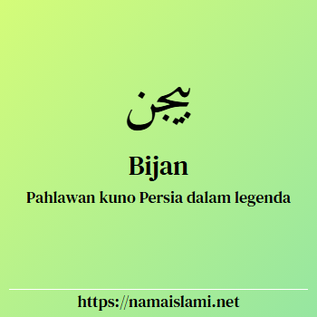 arti nama bijan yang merupakan nama islami untuk laki-laki dilengkapi dengan tulisan huruf arab dan maknanya