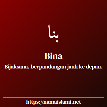 arti nama bina yang merupakan nama islami untuk laki-laki dilengkapi dengan tulisan huruf arab dan maknanya