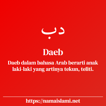 arti nama daeb yang merupakan nama islami untuk laki-laki dilengkapi dengan tulisan huruf arab dan maknanya