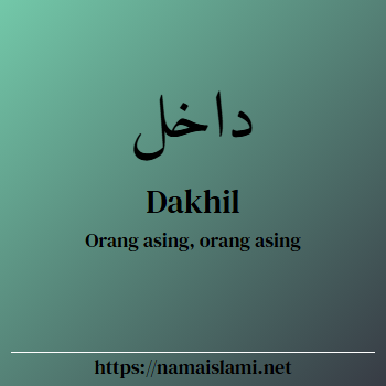 arti nama dakhil yang merupakan nama islami untuk laki-laki dilengkapi dengan tulisan huruf arab dan maknanya