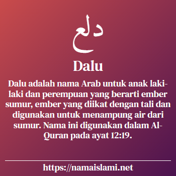 arti nama dalu yang merupakan nama islami untuk laki-laki dilengkapi dengan tulisan huruf arab dan maknanya
