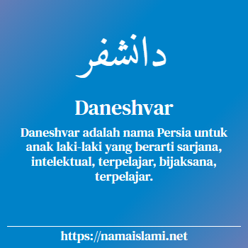 arti nama daneshvar yang merupakan nama islami untuk laki-laki dilengkapi dengan tulisan huruf arab dan maknanya