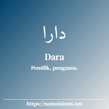 arti nama dara yang merupakan nama islami untuk laki-laki dilengkapi dengan tulisan huruf arab dan maknanya