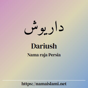 arti nama dariush yang merupakan nama islami untuk laki-laki dilengkapi dengan tulisan huruf arab dan maknanya