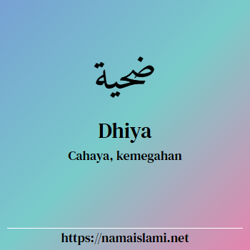 arti nama dhiya yang merupakan nama islami untuk laki-laki dilengkapi dengan tulisan huruf arab dan maknanya