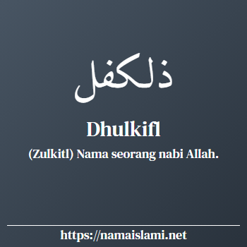 arti nama dhulkifl yang merupakan nama islami untuk laki-laki dilengkapi dengan tulisan huruf arab dan maknanya