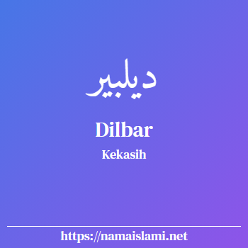 arti nama dilbar yang merupakan nama islami untuk laki-laki dilengkapi dengan tulisan huruf arab dan maknanya