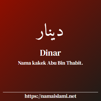 arti nama dinar yang merupakan nama islami untuk laki-laki dilengkapi dengan tulisan huruf arab dan maknanya