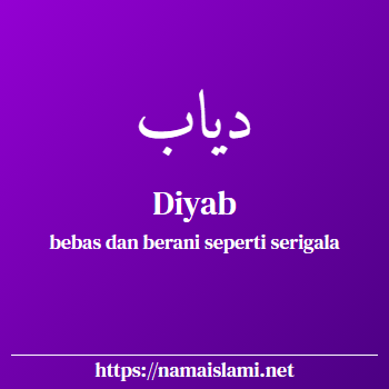 arti nama diyab yang merupakan nama islami untuk laki-laki dilengkapi dengan tulisan huruf arab dan maknanya