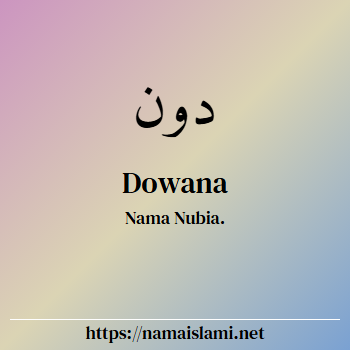 arti nama dowana yang merupakan nama islami untuk laki-laki dilengkapi dengan tulisan huruf arab dan maknanya