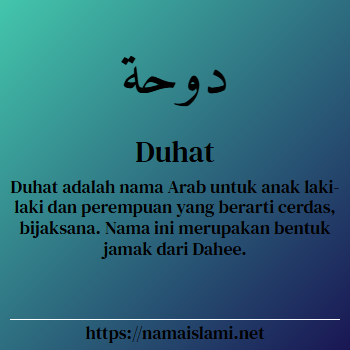 arti nama duhat yang merupakan nama islami untuk laki-laki dilengkapi dengan tulisan huruf arab dan maknanya