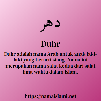 arti nama duhr yang merupakan nama islami untuk laki-laki dilengkapi dengan tulisan huruf arab dan maknanya