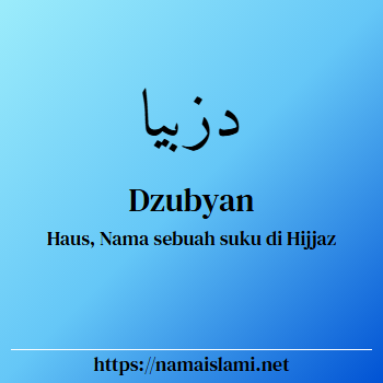 arti nama dzubyan yang merupakan nama islami untuk laki-laki dilengkapi dengan tulisan huruf arab dan maknanya