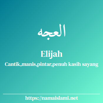 arti nama elijah yang merupakan nama islami untuk laki-laki dilengkapi dengan tulisan huruf arab dan maknanya