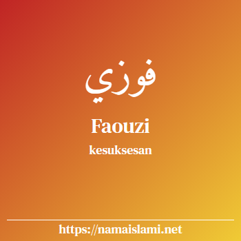 arti nama faouzi yang merupakan nama islami untuk laki-laki dilengkapi dengan tulisan huruf arab dan maknanya