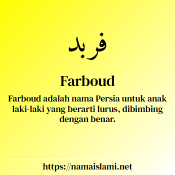 arti nama farboud yang merupakan nama islami untuk laki-laki dilengkapi dengan tulisan huruf arab dan maknanya