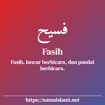 arti nama fasih-ur-rahman yang merupakan nama islami untuk laki-laki dilengkapi dengan tulisan huruf arab dan maknanya