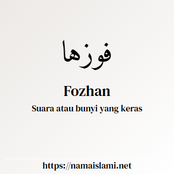 arti nama fozhan yang merupakan nama islami untuk laki-laki dilengkapi dengan tulisan huruf arab dan maknanya