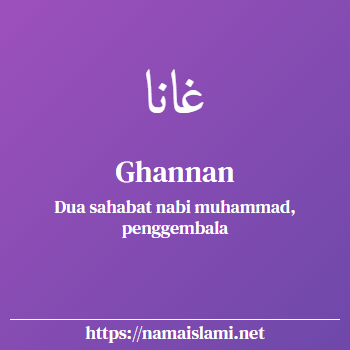 arti nama ghannan yang merupakan nama islami untuk laki-laki dilengkapi dengan tulisan huruf arab dan maknanya