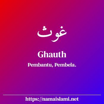 arti nama ghauth yang merupakan nama islami untuk laki-laki dilengkapi dengan tulisan huruf arab dan maknanya