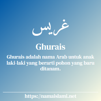 arti nama ghurais yang merupakan nama islami untuk laki-laki dilengkapi dengan tulisan huruf arab dan maknanya
